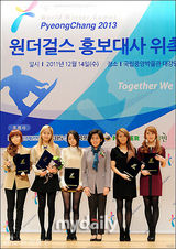 组图：Wonder Girls当选平昌冬季残奥会形象大使