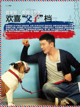 组图：郭家铭曝光猛宠写真搞怪卖萌