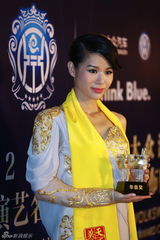 组图：胡杏儿获最佳电视剧女演员