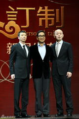 组图：电影《私人订制》发布会 冯小刚葛优出席