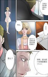 高清组图：MIC男团漫画第二章