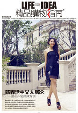 组图：宁丹琳两度登封面 演绎熟女精致生活