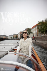 组图：苗圃登杂志封面分享旅行 演绎哥本哈根童话