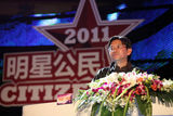 组图：2011年明星公民盛典晚会现场图集