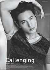 组图：韩国型男元斌春装写真干净帅气