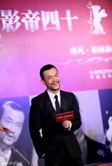 组图：廖凡获柏林影帝 庆功会笑开怀