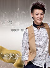 组图：《璀璨人生》曝首款海报人物定妆照