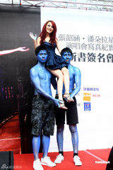 组图：张韶涵化身潘多拉公主 被俩半裸猛男抬起