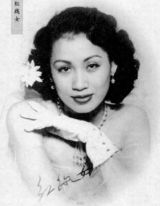 组图：粤剧大师红线女生前留影合集 优雅动人