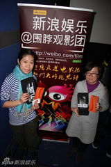 组图：新浪围脖观影团第二百期送礼活动