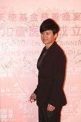 组图：嫣然天使幼儿园成立 众星亮相慈善晚宴