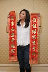 组图：《将爱》主创拜年 李亚鹏徐静蕾恭祝平安