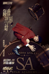 组图：《唱战记》曝聆听海报 秦岚深陷音乐魔力