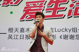 组图：橙天嘉禾LUCKY五一三地巡演 做慈善回馈影迷