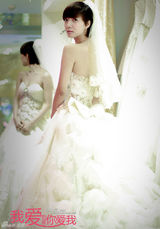 组图：《我爱的是你爱我》曝王珞丹婚纱照