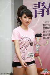组图：郭书瑶投身公益 粉衣短裤娇俏可爱