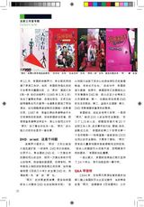 组图：壹戏剧专辑2010年9月第4期