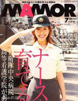 组图：日本兵源不足 女星拍广告吸引宅男参军