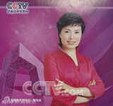 资料：央视名嘴2006年历 鞠萍白岩松一哥一姐