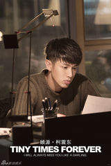 组图：《小时代3》顾氏夫妇杀青