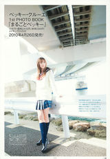 组图：英国90后萌妹贝琪-库尔135张美图集锦