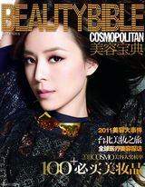 组图：张静初压轴2011《COSMO》封面 嬉皮风十足