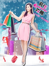 组图：《前任攻略》韩庚携三美女拜年派红包