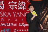 组图：杨宗纬香港举办签唱会 澄清与隋棠只是好友