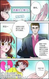 高清组图：MIC男团漫画第一章