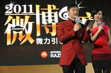 高清组图：2011微博之夜 主持人谢娜梁永斌hold住场