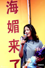 组图：周海媚活动现场舞剑秀武术 当众擦汗补妆