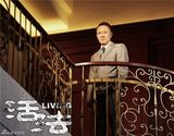组图：《活法》曝双雄海报 李幼斌李立群对决