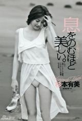 组图：日本模特杉本有美黑白沙滩写真