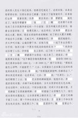 组图：李案律师私自公布判决书 案件细节全曝光