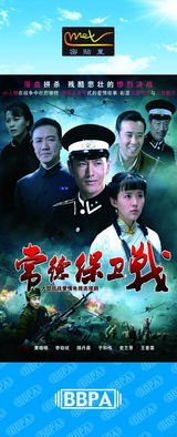 组图：2012年首都电视节目秋推会海报展示