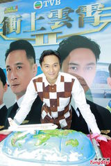 组图：《冲上云霄2》陈法拉献吻张智霖为其庆生