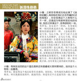 组图：《新还珠格格》特刊之皇后(邓萃雯)