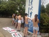 组图：广州女大学生脱光上衣 呼吁平等工作机会