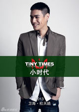 组图：《小时代》曝定妆照 花美男姜潮出演邪性男