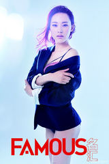 组图：屈玥大片春光无限 怀抱吉他全裸出镜