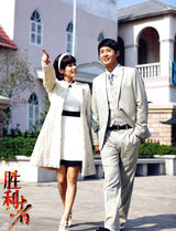 组图：偶像剧《胜利者》蔡妍张天其浪漫携手