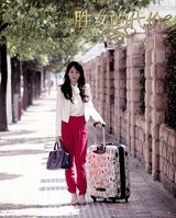 组图：《胜女的代价》华丽服装成剧中亮点