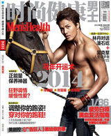 组图：吴克羣登杂志封面 半裸牵马秀胸肌