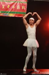 组图：吴彦祖扮肌肉小天鹅 自毁形象穿芭蕾裙