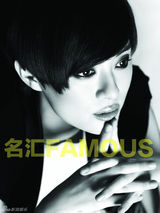 组图：孙俪时尚简约造型登封面干练利落