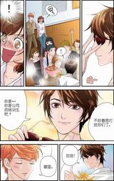 高清组图：MIC男团漫画第三章