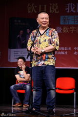 组图：郭德纲小舅子出书 曝德云社成员出走内幕