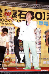 组图：滚石30周年演唱会启动 四大班长勇接苦差事