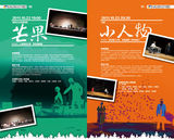 组图：《看话剧》之第八届上海市大学生话剧节