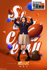 组图：《唱战记》曝校园版海报 欧豪领衔摇滚风